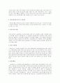 임금피크제의 현황 및 도입의 필요성 3페이지