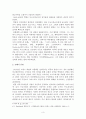 부르크하르트와 르네상스(A+레포트) 3페이지