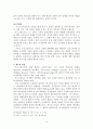 부르크하르트와 르네상스(A+레포트) 10페이지
