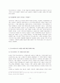 부르크하르트와 르네상스(A+레포트) 12페이지