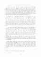 은희경초기작품분석 9페이지