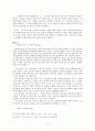 은희경초기작품분석 11페이지