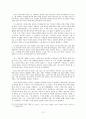 은희경초기작품분석 12페이지