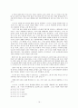 은희경초기작품분석 16페이지