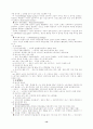 경제사회학(Economic Sociology) 요약 14페이지