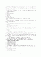 경제사회학(Economic Sociology) 요약 19페이지