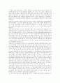 [서평 A+] 프레이리의 교사론을 읽고 2페이지