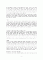 [서평 A+] 프레이리의 교사론을 읽고 4페이지