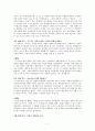 [서평 A+] 프레이리의 교사론을 읽고 7페이지
