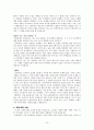 [서평 A+] 프레이리의 교사론을 읽고 10페이지
