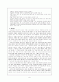 [교육정책론]사립학교 정책에 대해서 8페이지