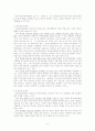 학교운영위원회에 대해서 5페이지