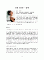 영화감상문 1페이지