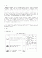 [A+]성매매와 성매매특별법을 둘러싼 문제들과 우리사회에 미친영향 3페이지