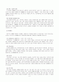 [A+]성매매와 성매매특별법을 둘러싼 문제들과 우리사회에 미친영향 6페이지
