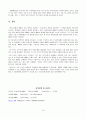 [A+]성매매와 성매매특별법을 둘러싼 문제들과 우리사회에 미친영향 14페이지