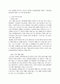 저출산의 실태와 개선방안(A+레포트) 18페이지