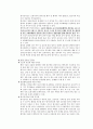 폐렴환자 사례연구 9페이지