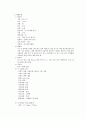 폐렴환자 사례연구 11페이지