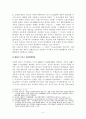 미국연방법상 공무원개인의 불법행위책임 5페이지