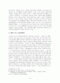 미국연방법상 공무원개인의 불법행위책임 9페이지