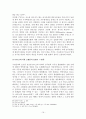 미국연방법상 공무원개인의 불법행위책임 16페이지