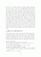 미국연방법상 공무원개인의 불법행위책임 23페이지