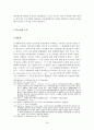미국연방법상 공무원개인의 불법행위책임 26페이지