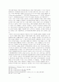 미국연방법상 공무원개인의 불법행위책임 34페이지