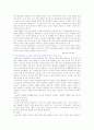 사회학, 스포츠, 패러다임, 올림픽, 교육기대감 2페이지