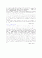 사회학, 스포츠, 패러다임, 올림픽, 교육기대감 7페이지