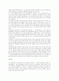 전통적 교육 사상의 의미를 열린 교육의 측면에서 분석 가치 레포트 2페이지