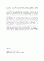 원가회계의 역사 4페이지