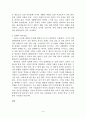 질병과 심리 사회학적 고찰 4페이지