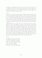 다문화주의와 민주주의 6페이지