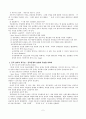 민주주의는 젠더 중립적인가 2페이지