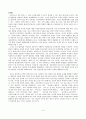 민주주의는 젠더 중립적인가 4페이지