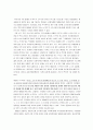 하이트맥주의 진로소주 매각에 대하여 7페이지