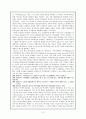 내러티브를 활용한 역사수업 3페이지