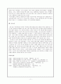 내러티브를 활용한 역사수업 11페이지