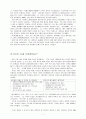러시아 권력의 중심 - 푸틴과 피테르마피아 7페이지