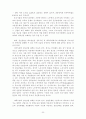 우리나라 청년 실업과 중소기업의 인력난 해소 방안 32페이지
