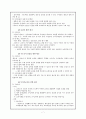 교사평가의 유형과 향후 개선방향 7페이지
