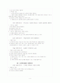 프레이리의 교사론 4페이지