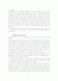 프레이리의 교사론 7페이지