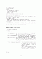 한부모가정에 관하여 7페이지