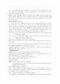[A+]미국,영국,한국의 사회복지 역사에 관한 종합적인 고찰에 관한 보고서 10페이지