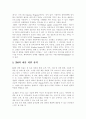 3M의 혁신과 성공전략 14페이지