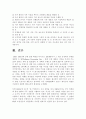 3M의 혁신과 성공전략 15페이지