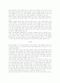 왕양명과 대화하기 6페이지